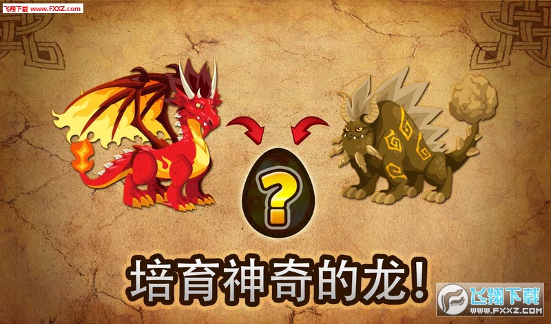 DragonCity(Ǽ҈@ٷ)v4.16؈D1