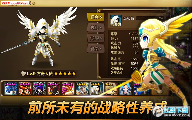 ħ`ن֮°氲׿[(Summoners War)v7.2.0؈D2