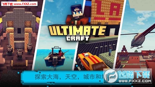 Ultimate Craft(cOӋK簲׿)؈D3