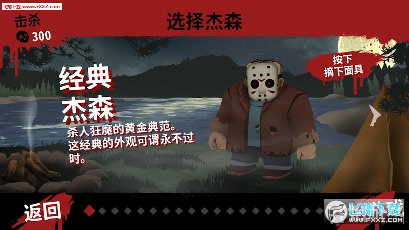 Friday the 13th(13̖嚢[)v1.9 ׿؈D2