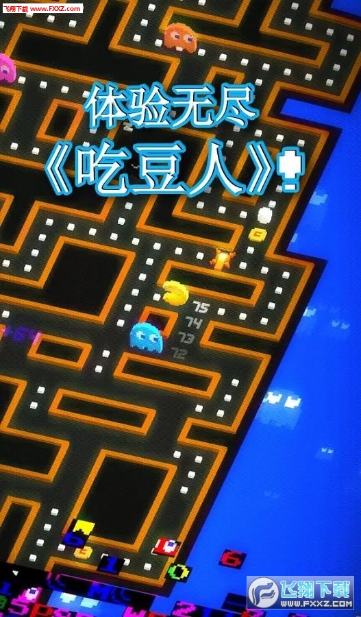 PAC-MAN256(Զ256֮oMԌmʽ)؈D0