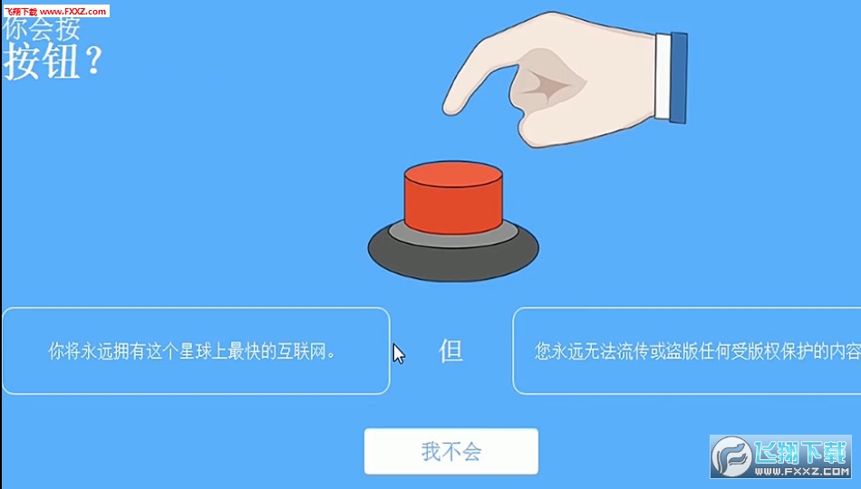 Will You Press The Button @o[؈D1