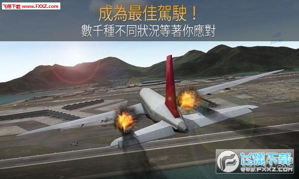 Airline Commander(ָ]挍ww)v1.5.1 ׿؈D2