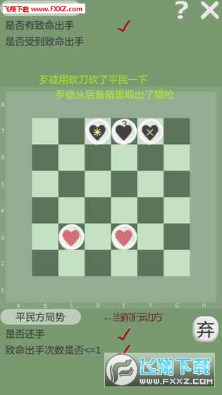 SelfDefenceChess(l֙C)؈D1