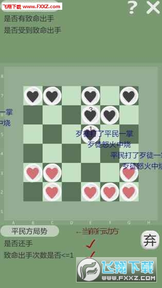 SelfDefenceChess(l֙C)؈D2