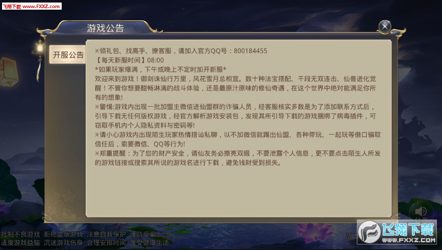 Ӿ֮ǳ簲׿8.02.0؈D1