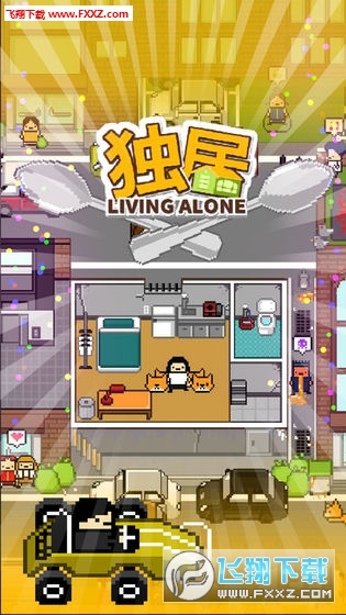 (LivingAlone)o޽Űv1.0.0؈D1