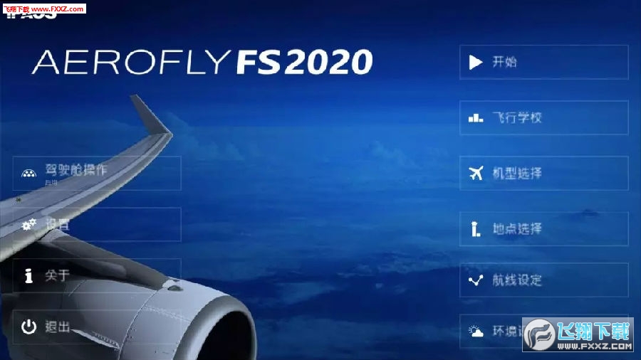 Aerofiy FS 2020İ