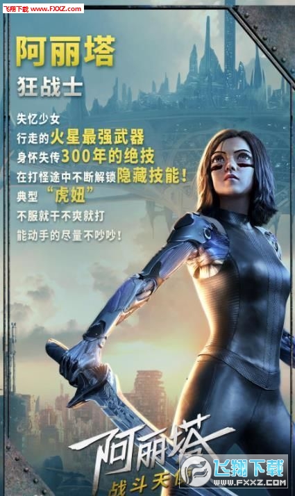 alita battle angel׿