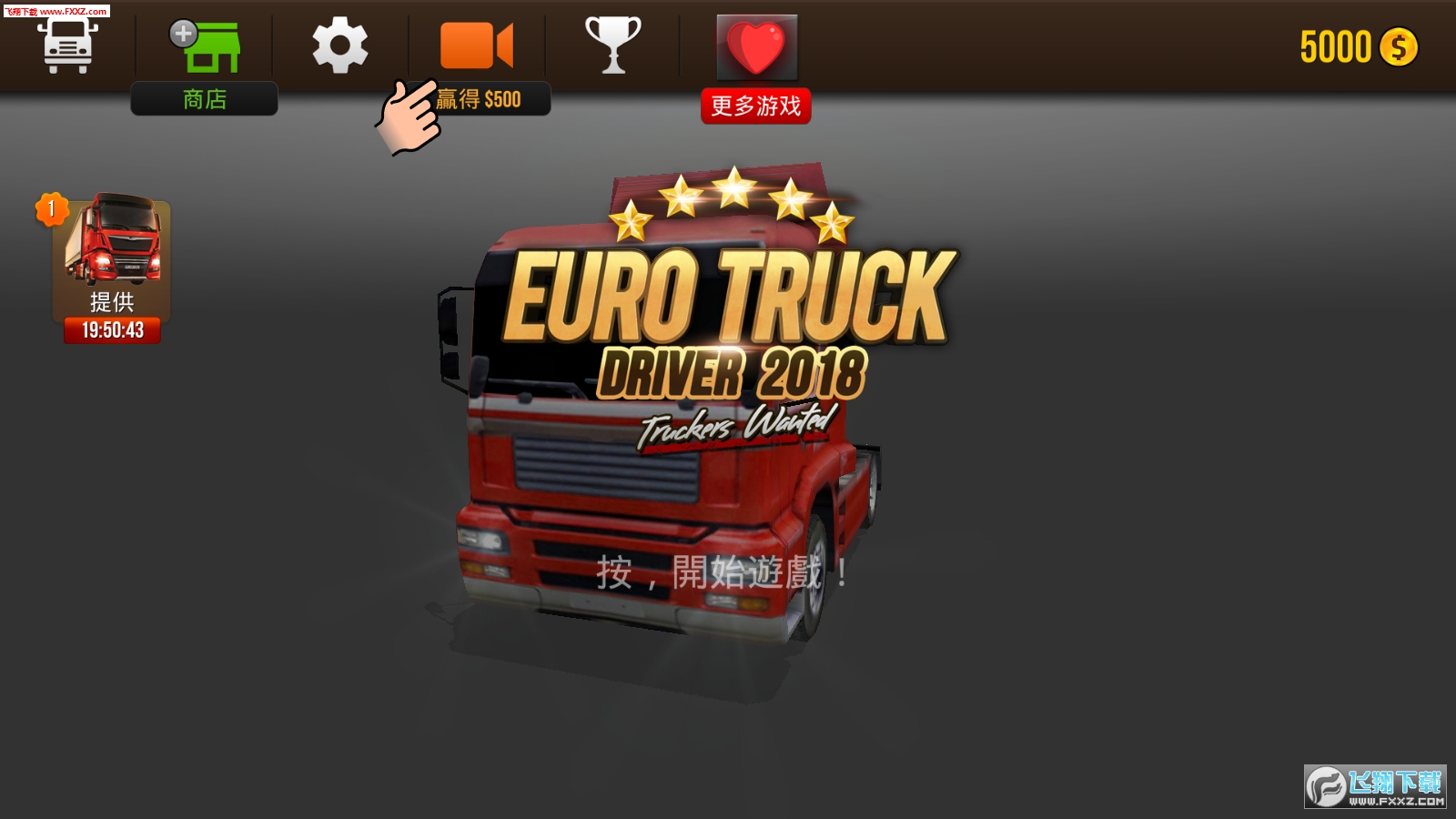 Euro Truck Driver 2018([2֙C)v1.0.7؈D0