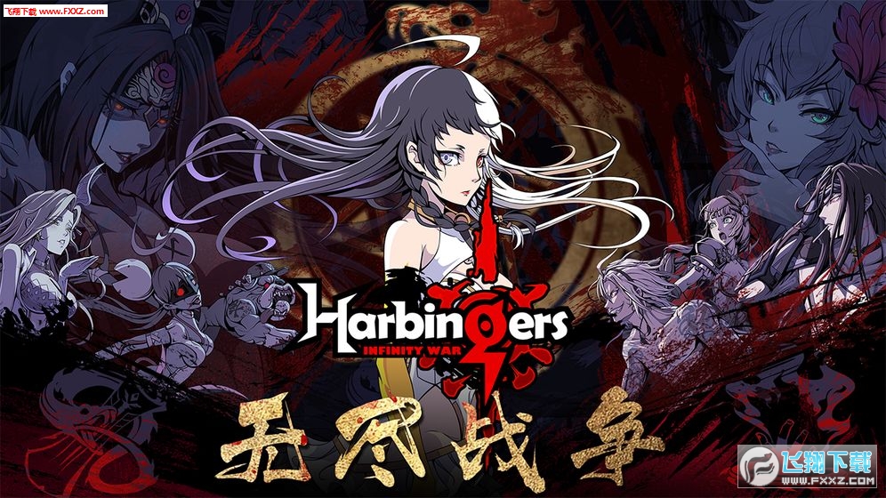 Harbingersٷv1.6.66؈D2