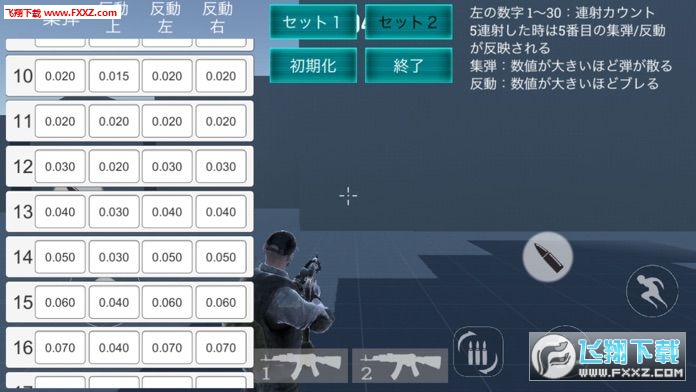 AimTrainer[v1.0.2؈D1