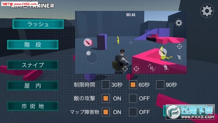 AimTrainer[v1.0.2؈D2