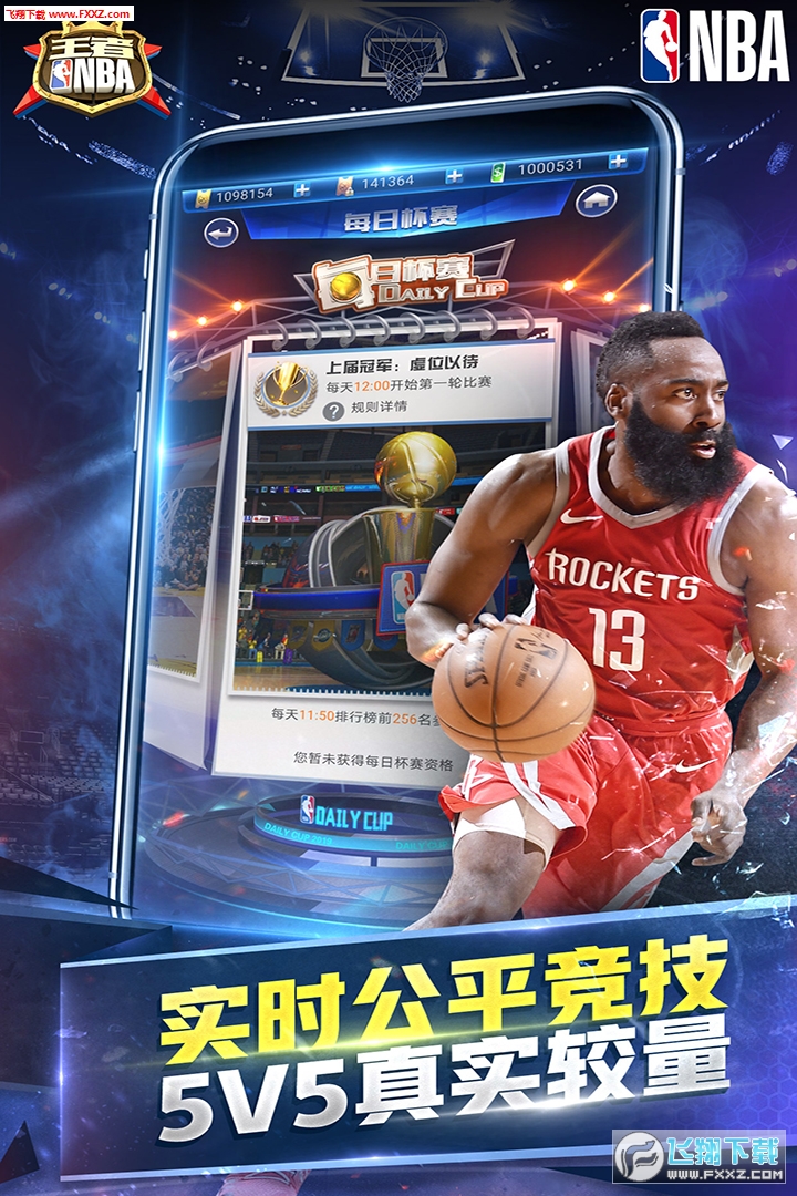 NBA׿yԇ4.4.0؈D2