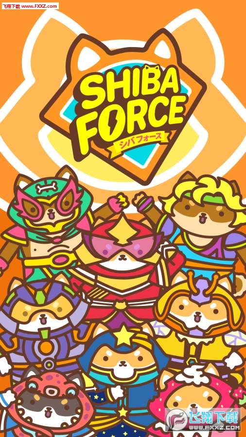 Shiba Force(׵ĹӰ׿)v0.3؈D0