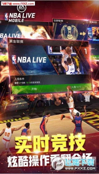 NBA NOW(nbanowٷ)1.2.9؈D2