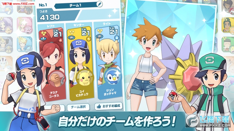 Pokemon Mastersڴִ󎟰׿v1.0.0؈D0