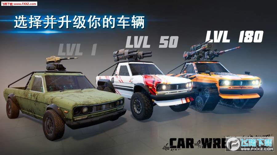 Car Wreckers(܇С[)v0.008؈D2