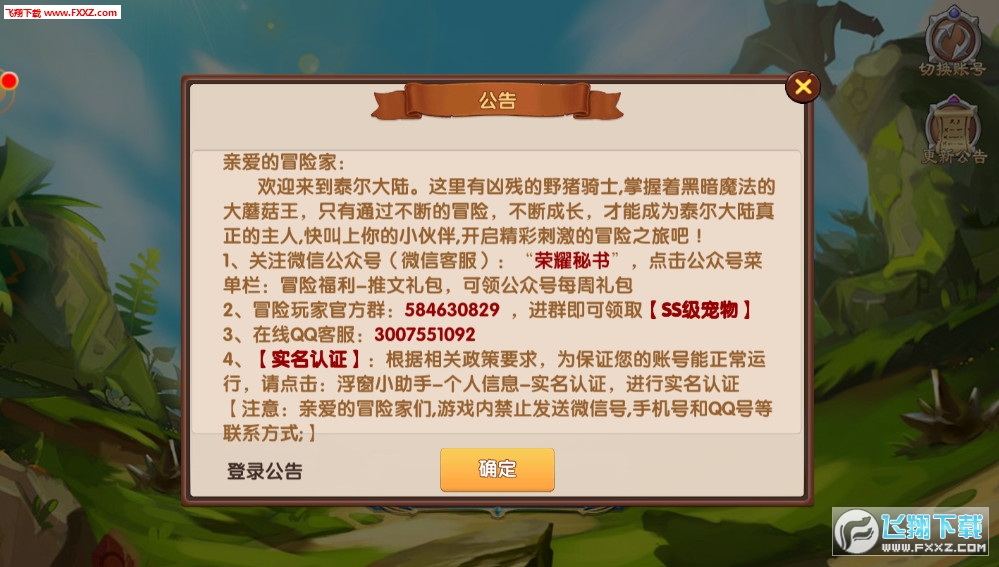 QQ[׿1.1.8.31؈D1