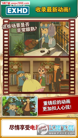 Layton: Curious Village in HD(Dc˼hС悝h)v1.0؈D3