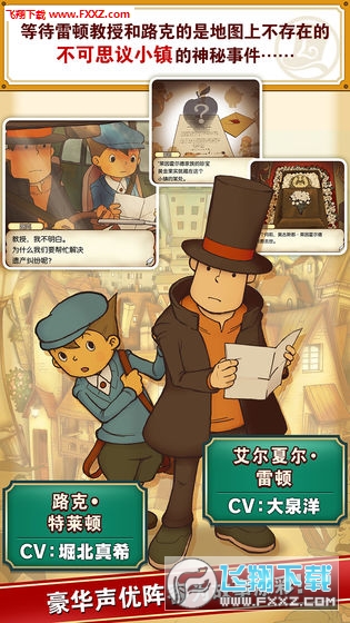 Layton: Curious Village in HD(Dc˼hСİ)v1.0؈D1