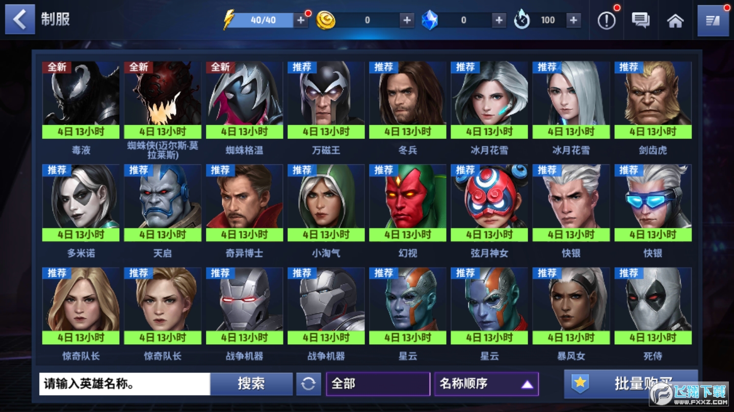 Future Fight(δ֮qq͑)v6.5.0qq؈D0