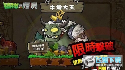 Plants vs. Zombies FREE(ֲ𽩌ƌOհ֙C)v2.4.84°؈D1