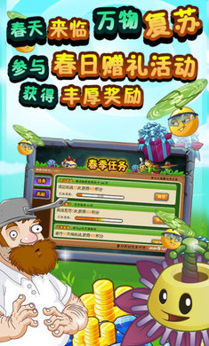 plantsvszombies2Hoʯƽv9.3.1°؈D0