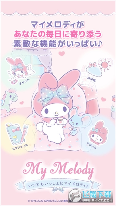 My Melody(ٶ[)v1.0.1 ׿؈D0