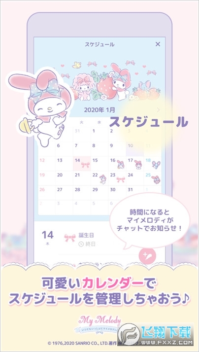 My Melody(ٶ[)v1.0.1 ׿؈D2