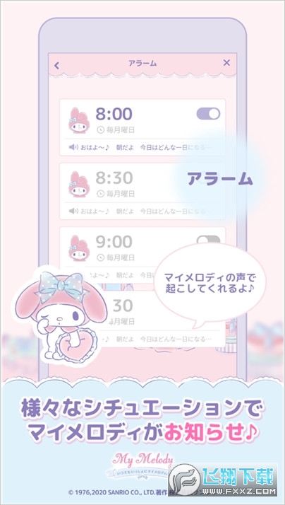 My Melody(ٶ[)v1.0.1 ׿؈D3