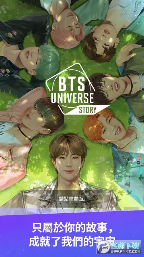 BTS(BTS Universe Story)׿