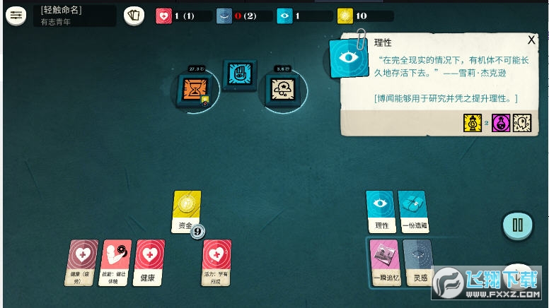 Cultist Simulator(ͽģMUչhƽ)3.5.1׿؈D1