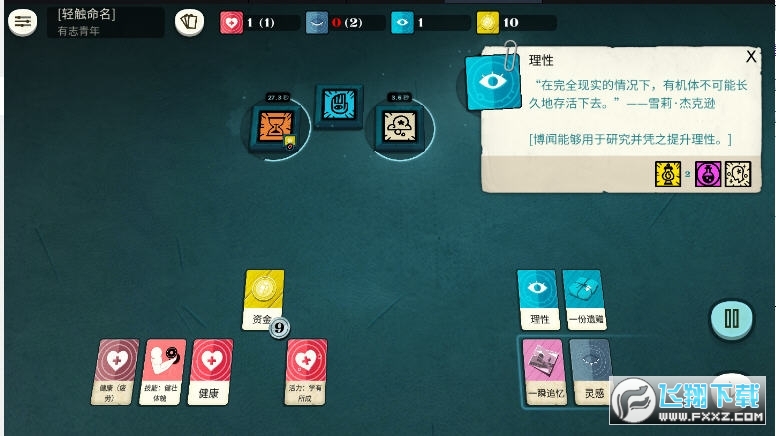 Cultist Simulator(ͽģMY֙Chd)3.5.1b؈D2