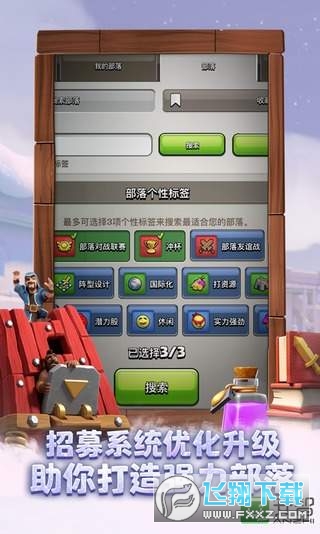 Clash of Clans(nͻǰ汾°)14.93.16׿؈D2