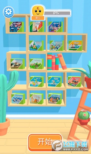 construction setB[v1.1.3°؈D2