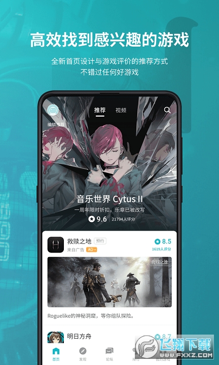 TapTap(toptop[ƽ̨app)v2.72.2-rel.100100׿؈D2