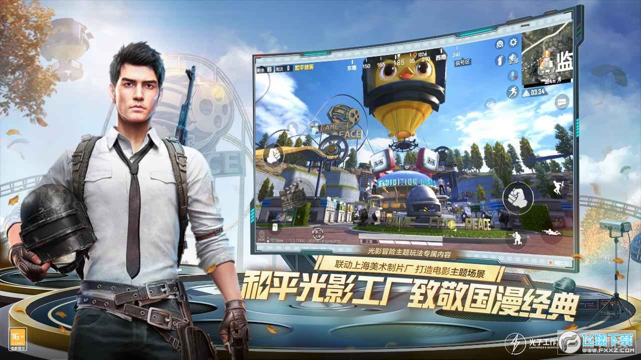 ƽl߇Hð汾(PUBG MOBILE)v2.1.0ٷ°؈D0