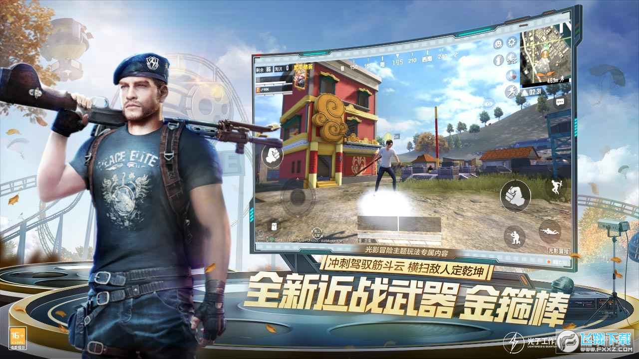 ƽl߇Hð汾(PUBG MOBILE)v2.1.0ٷ°؈D2