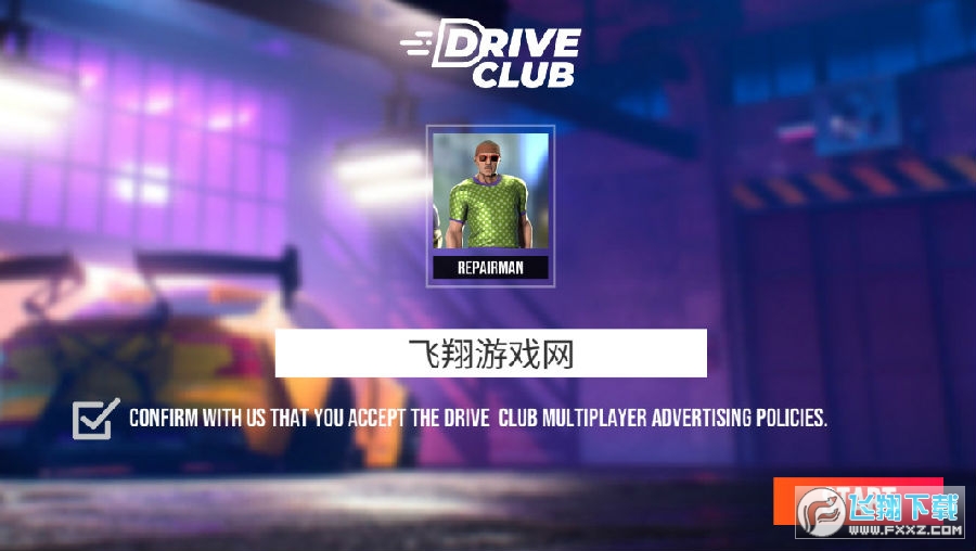 Drive Clubھ܇ģMͣ܇[֙C