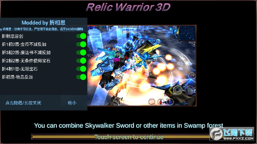 relicwarrior3dzE޸İ