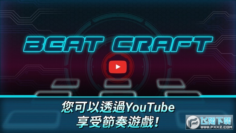 Beat Craft[֙Cv1.7.0°؈D0