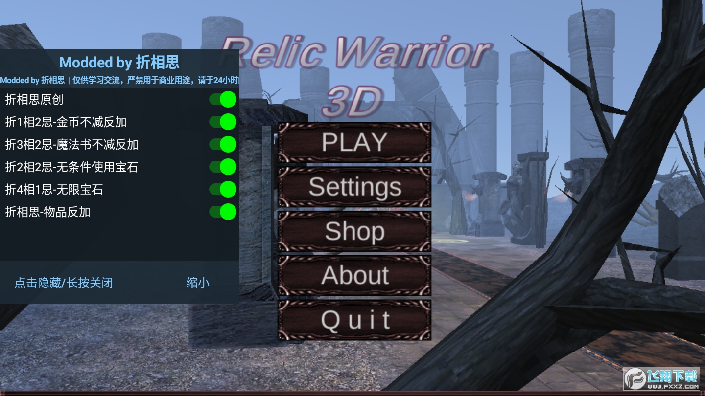 relicwarrior3dzE޸İ7.0׿؈D0