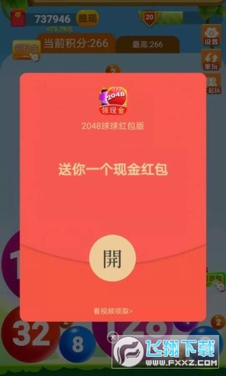 2048IFt[v1.2.1F؈D0