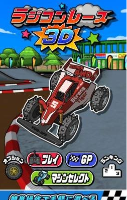 RC Revolution Car(bظ܇[)v5.2°؈D1