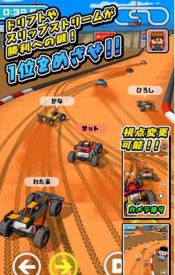 RC Revolution Car(bظ܇[)v5.2°؈D2