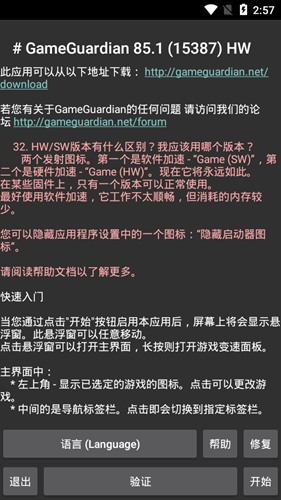 GameGuardian(GG޸2021°)v101.0؈D1