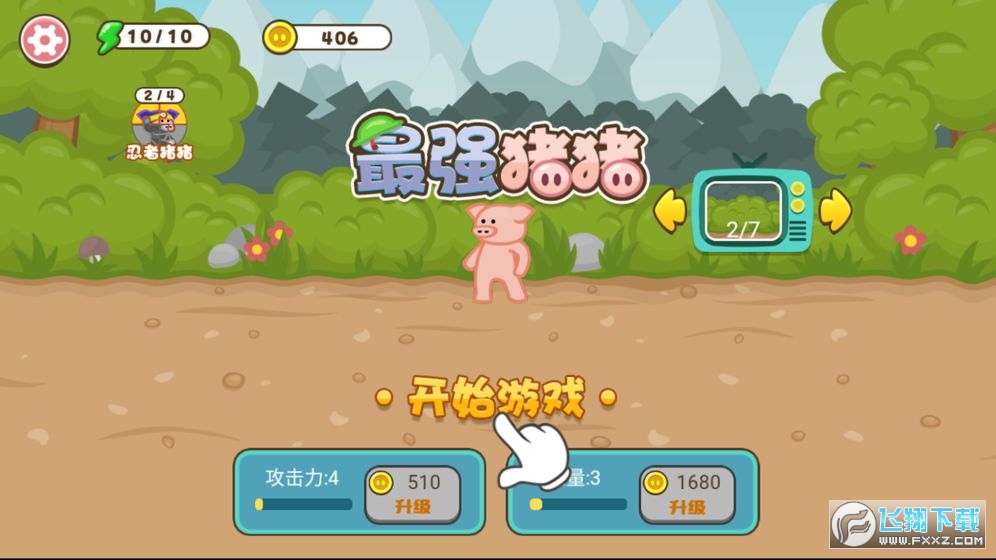 FightPigGit(ii׿)v1.0֙C؈D0