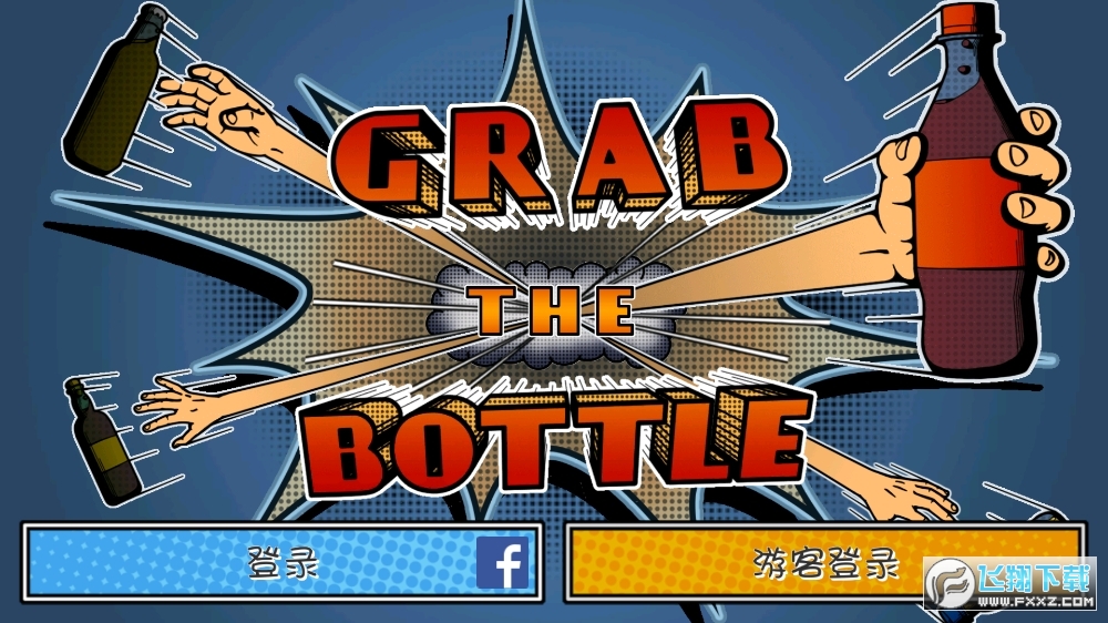 Grab The Bottle Mobile(փُ)1.1°؈D1