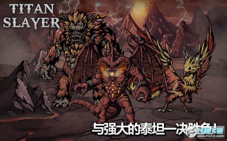 Titan Slayer(̩̹֙C)v1.1.2׿؈D1